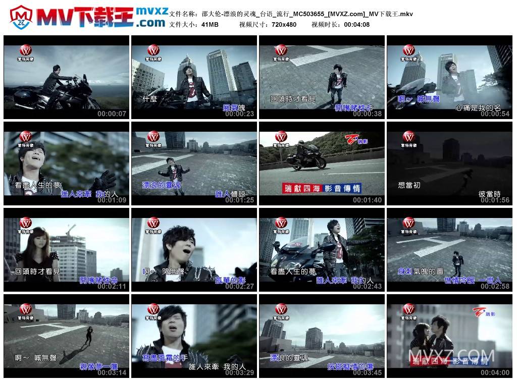 邵大伦-漂浪的灵魂_台语_流行_MC503655